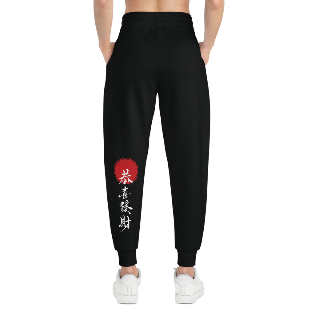 Koi Yin-Yang Joggers    Red Koi Fish Athletic Sweatpants