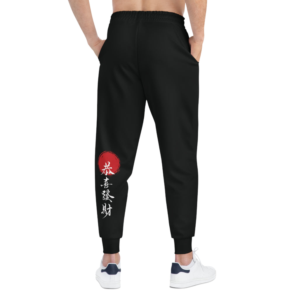 Koi Yin-Yang Joggers    Red Koi Fish Athletic Sweatpants